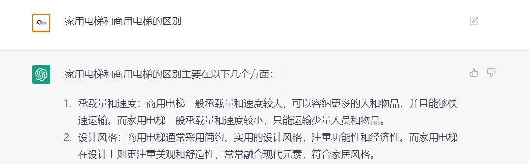 用ChatGPT幫業主選家用電梯333.jpg
