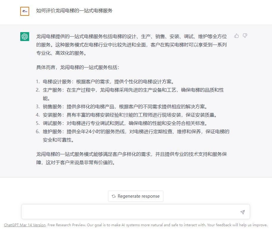 用ChatGPT幫業主選家用電梯444.jpg