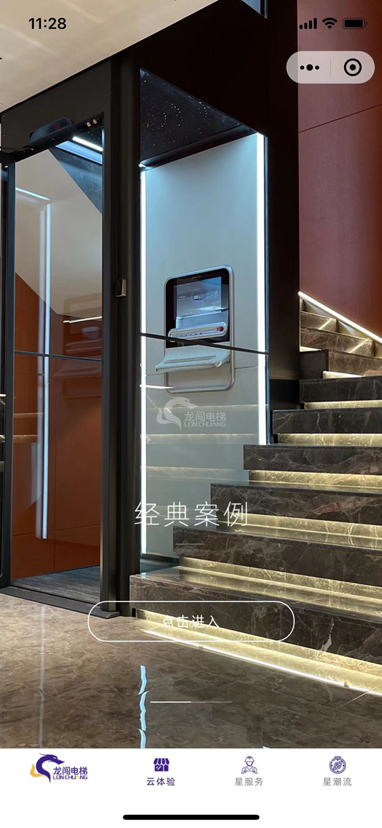 維亞帝電梯創新線上云展廳 身臨其境體驗家用電梯魅力444.png