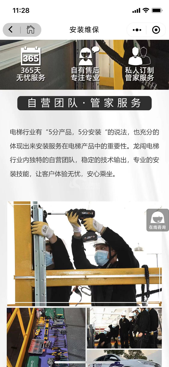 維亞帝電梯創新線上云展廳 身臨其境體驗家用電梯魅力555.png