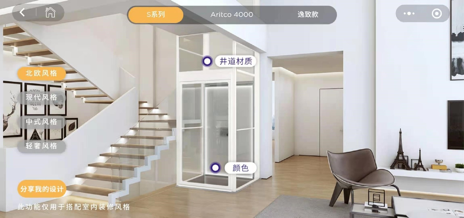 龍闖電梯賦能家用電梯數字化22.jpg