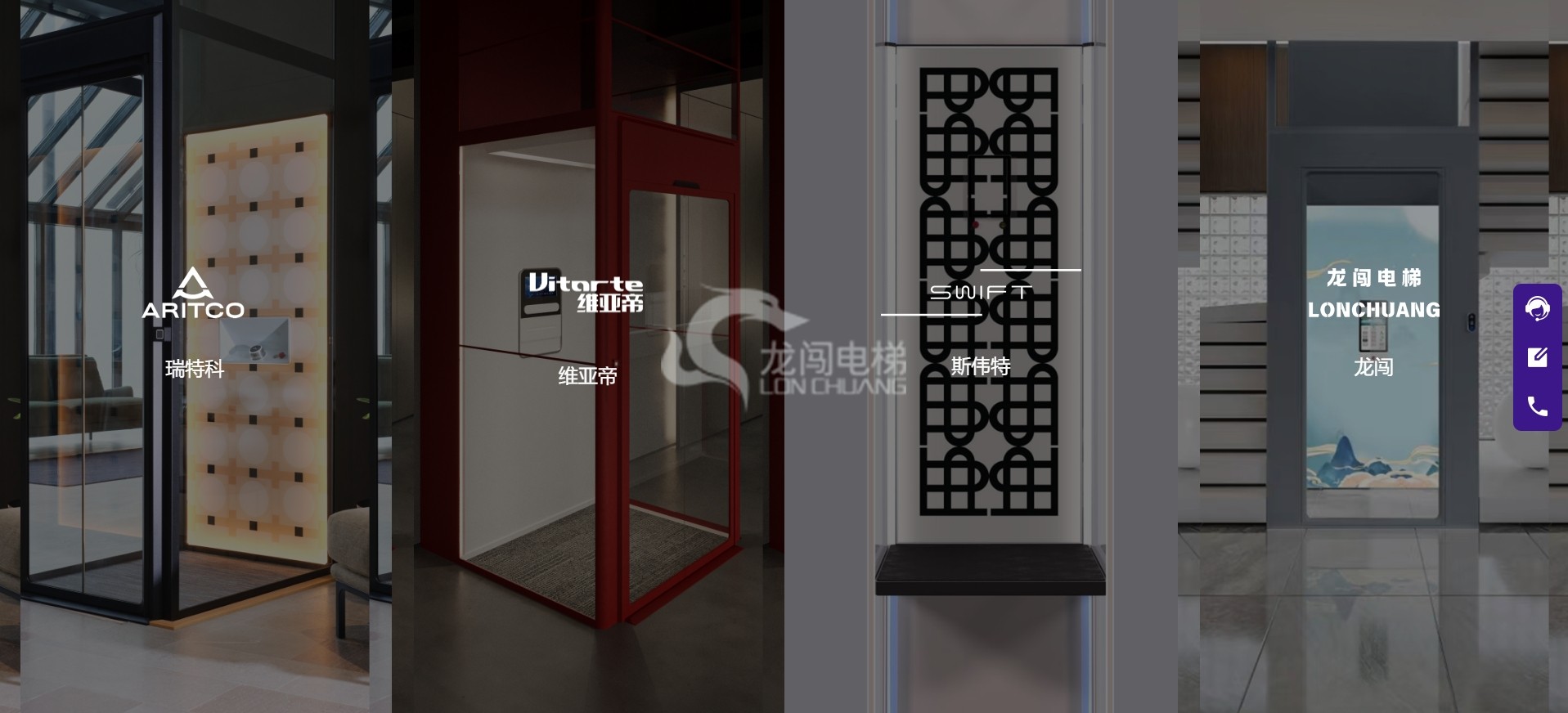 龍闖電梯產品種類.png